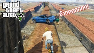 GTA V Online # หายวั๊บไปกับตา [Funny moment]