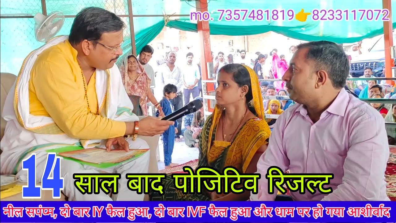 Lal dhage Sarkar yah lagti Hai hajaron ne Santan mahilao ki bheed