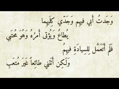 و ج دت أ بي فيه م و ج د ي ك ل يه ما ي طاع و ي ؤتى أ مر ه و ه و م حت بي بشامة بن الغدير