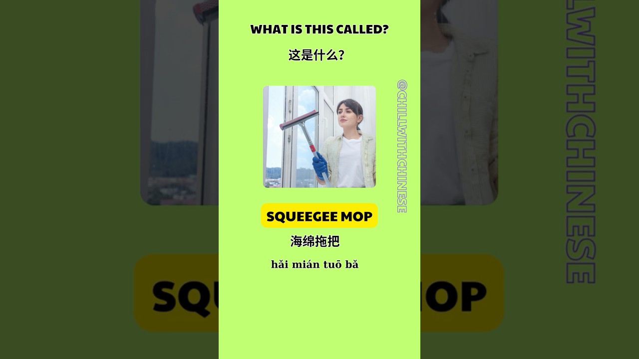 Guess the Cleaning Tools Vocabulary! | Quick Quiz 