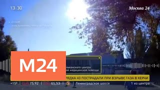 Руководитель ГБУЗ РК прокомментировал ситуацию в Керчи - Теракт в Керчи - Москва 24 Руководитель ГБУЗ РК прокомментировал ситуацию в Керчи - Теракт в Керчи - Москва 24