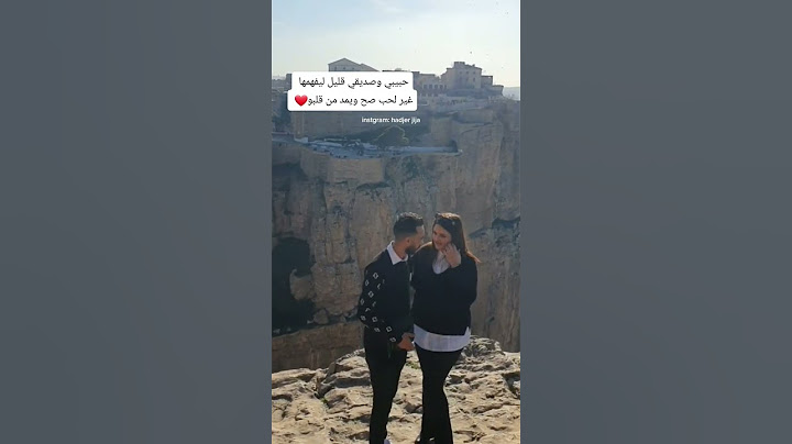 هاجر جيجا قليل لي يفهم الحب