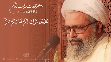 تلاوت استاد مجید جعفری تبار ـ سوره یوسف (آیه 18)