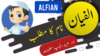 Alfian name meaning in urdu and English with lucky number | Islamic Baby Boy Name | Ali Bhai