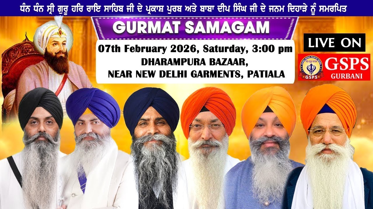 Patiala Evening LIVE ! Prakash Purab Samagam Guru Har Rai Sahib Ji Dharampura Bazaar Patiala