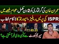 Latest Update of Pakistan | ISPR ki Press Release | Imran Riaz Khan VLOG