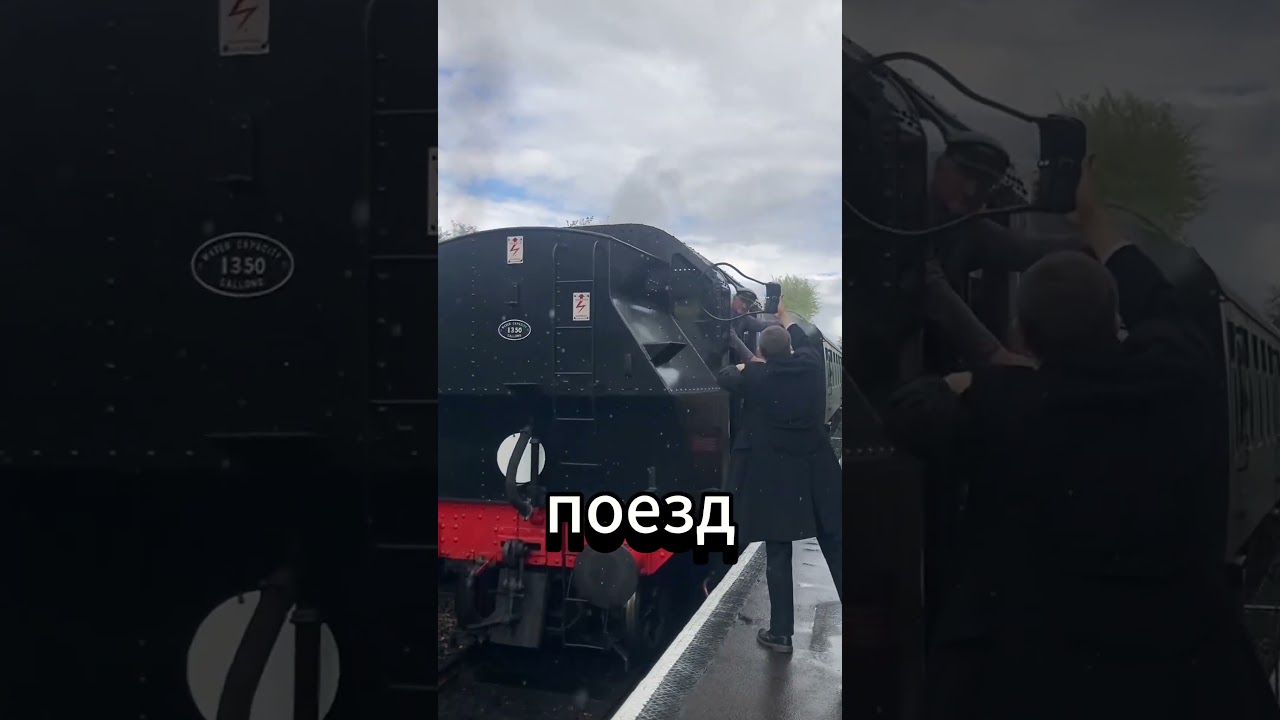 Секунда промаха = конец карьеры🚉