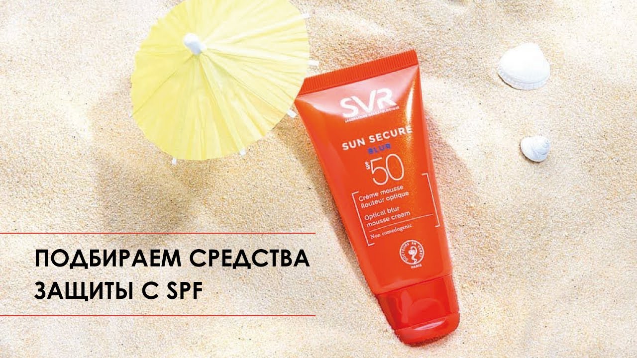 Какой крем спф выбрать. СВР СПФ 50. 7 Suns крема для загара. SPF Euro. Eva Natura Sun бальзам для загара SPF 20.