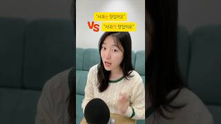 Don't confuse Korean Particles anymore🍎🍏