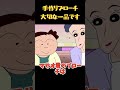 手作りブローチ、大切な一品です #面白集 #funny #アニメ #movie #anime #面白いのサムネイル
