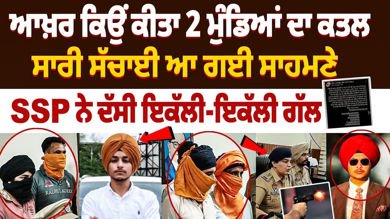 Убийство юноши в Тарнтаране: почему они наконец убили двух мальчиков? Вся правда вышла наружу | Н...