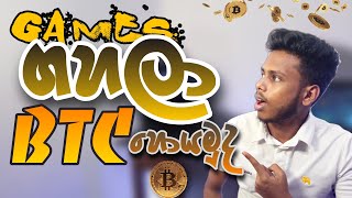 Earn  bitcoin and ethereum by playing mobile games with payment proofs - sinhala 💰💰💰 screenshot 4