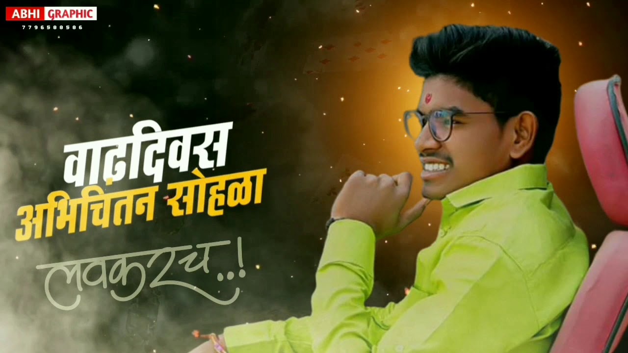 Birthday States | birthday banner editing | birthday DJ States | 