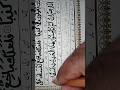 Soorah kahaf || Ayat 6 || Quran e Kareem || قرآن مجید