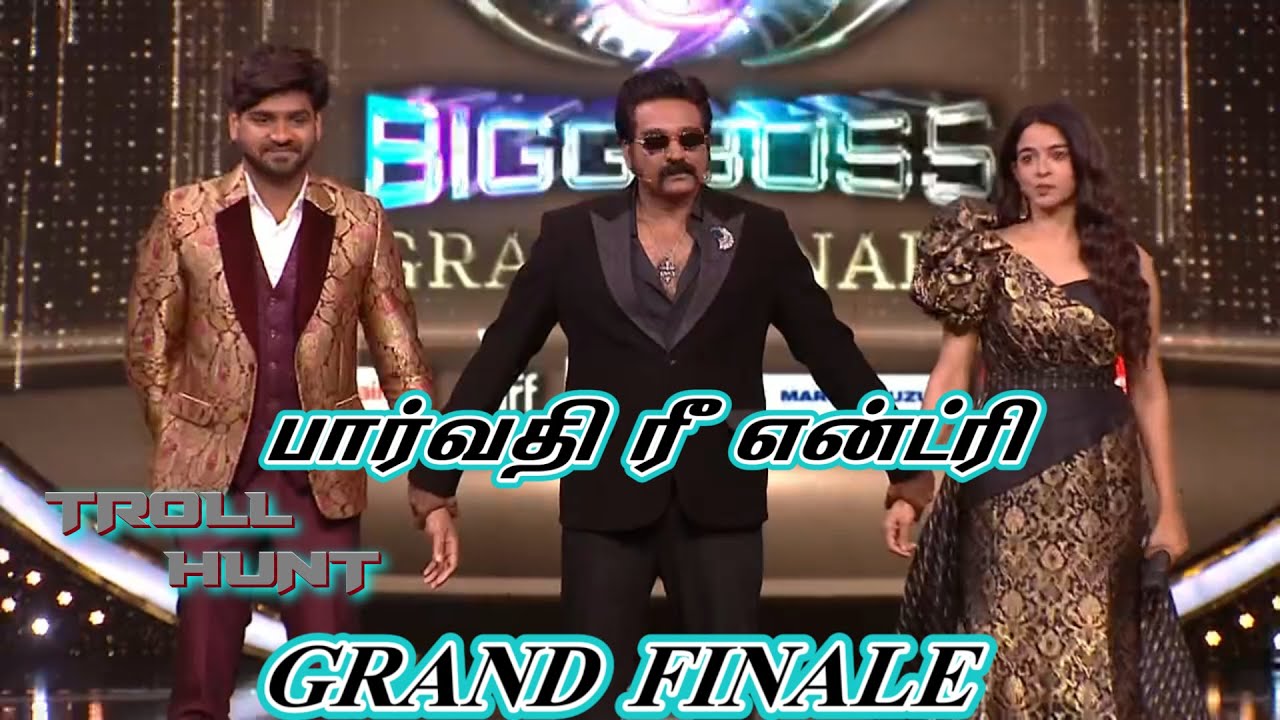 Bigg Boss Tamil Season 9 title winner Divya Day 105 troll Video Part 2   Troll Hunt