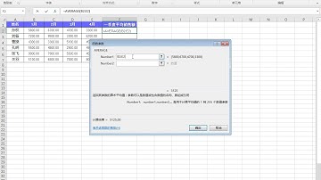 excel函数使用讲解之3  AVERAGE函数