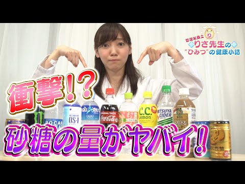 【第12回小話】衝撃！飲み物の砂糖篇＝飲み物の中の砂糖、リアルに用意しました。