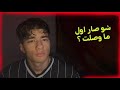 شو صار معي بالمانيا قصتي بالمانيا 
