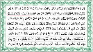Surah,Qaf, 31_45,Mahmood Ali Banna