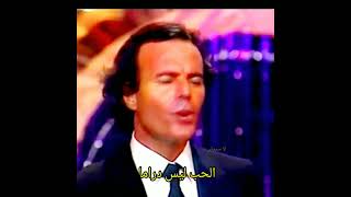 Julio Iglesias..L'Amour est fou madame * الحب جنون سيدتى * Lyrics B * A 