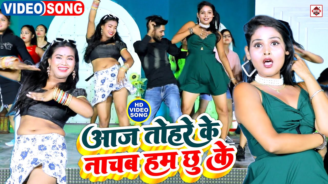  Video        Rahul Patel  Tohare Ke Nachab Ham Chhu Ke  Bhojpuri New Song 2022