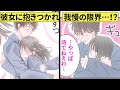 片思い相手から「誰とも付き合わない」宣言をされたJK。諦めてたのに二人きりの帰り道で彼から告白⁉【恋エピ】（恋愛漫画）