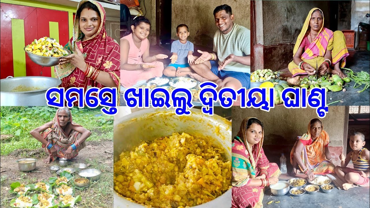 ବଡ଼ ବୋଉ ଦେଲେ ଚିଲ ଶିଆଳ କୁ ଭୋଗ // ସମସ୍ତେ ଖାଇଲୁ ଦ୍ୱିତୀୟା ଘାଣ୍ଟ @lifeofsridhar9099 