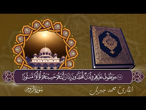 قالب لعرض القرأن الكريم مشابه لقناة المجد  