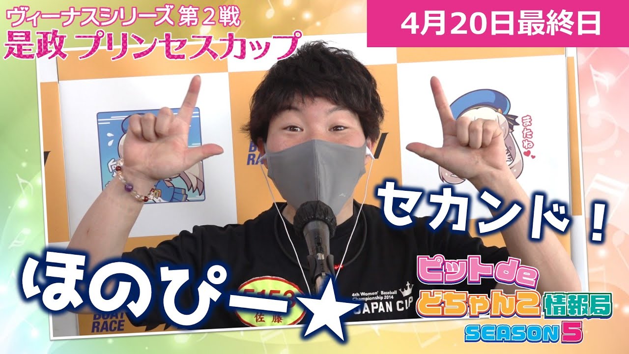 セカンド ほのぴー 佐藤ほのか Youtube セカンド ほのぴー 佐藤ほのか Youtube