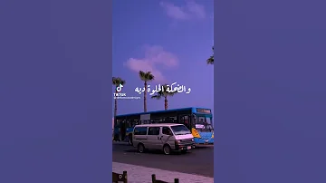 والضحكه الحلوه ديه عمرو دياب 