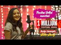 Pudhu vellai mazhai  anju joseph solo song  full