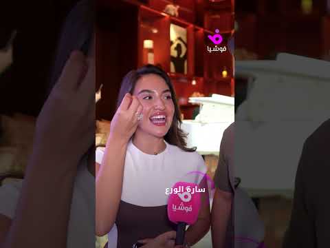 سارة الورع تبارك لنور ستارز على إطلاق عطرها الخاص نفس