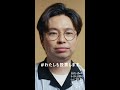 浜野謙太 投票はあなたの声 #shorts