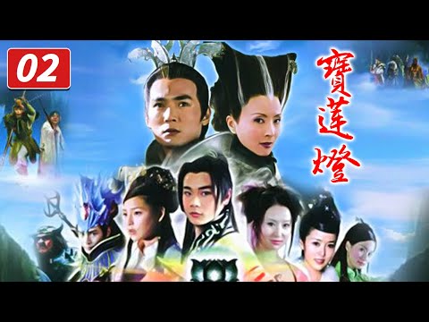 《宝莲灯》第2集 沉香查询生死簿 | 曹骏 舒畅 焦恩俊 颜丹晨 Lotus Lantern EP2【CCTV电视剧】