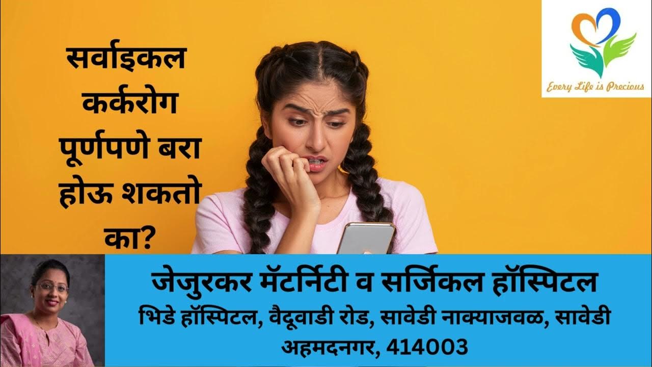 can-cervical-cancer-be-cured