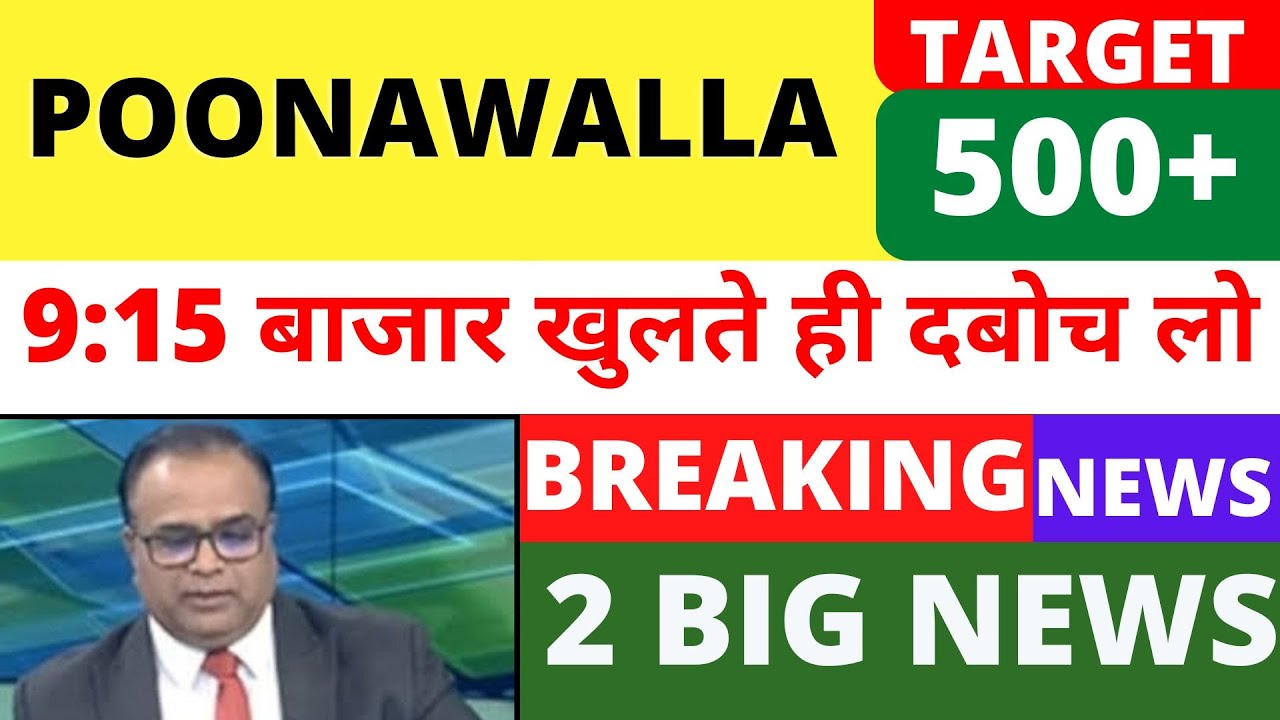 poonawalla-fincorp-ltd-share-latest-news-poonawalla-fincorp-share