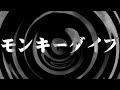 【朗読】 モンキーダイブ 【百物語2013】 049