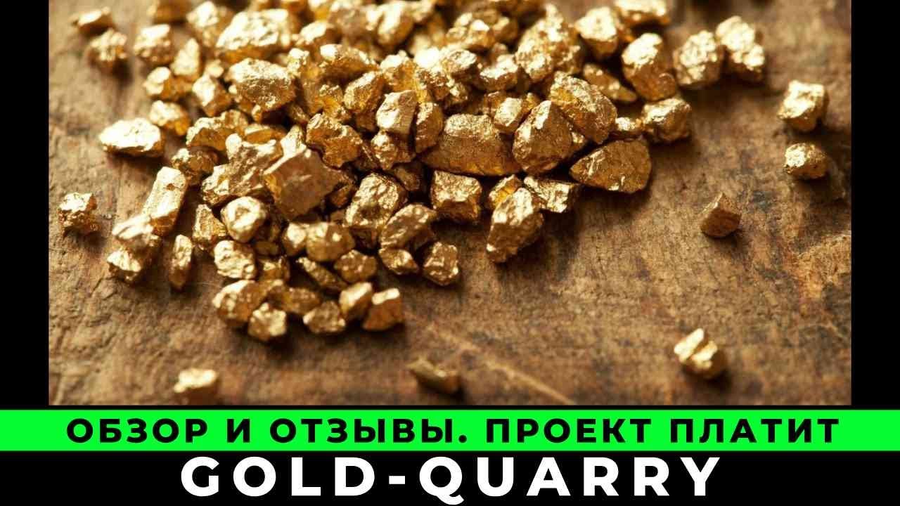 Gold золото отзывы. Золото. Россыпные месторождения золота. Золото благородный металл. Кусок золота.