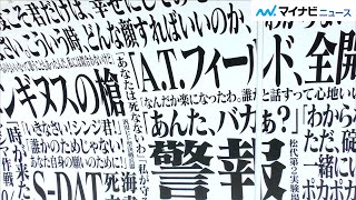 エヴァンゲリオンの名シーンの世界へどっぷり浸れる展示を一部ご紹介