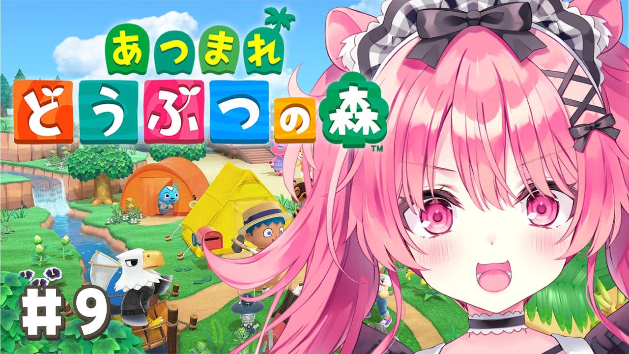 住民増やそうキャンペーン【あつまれ どうぶつの森】