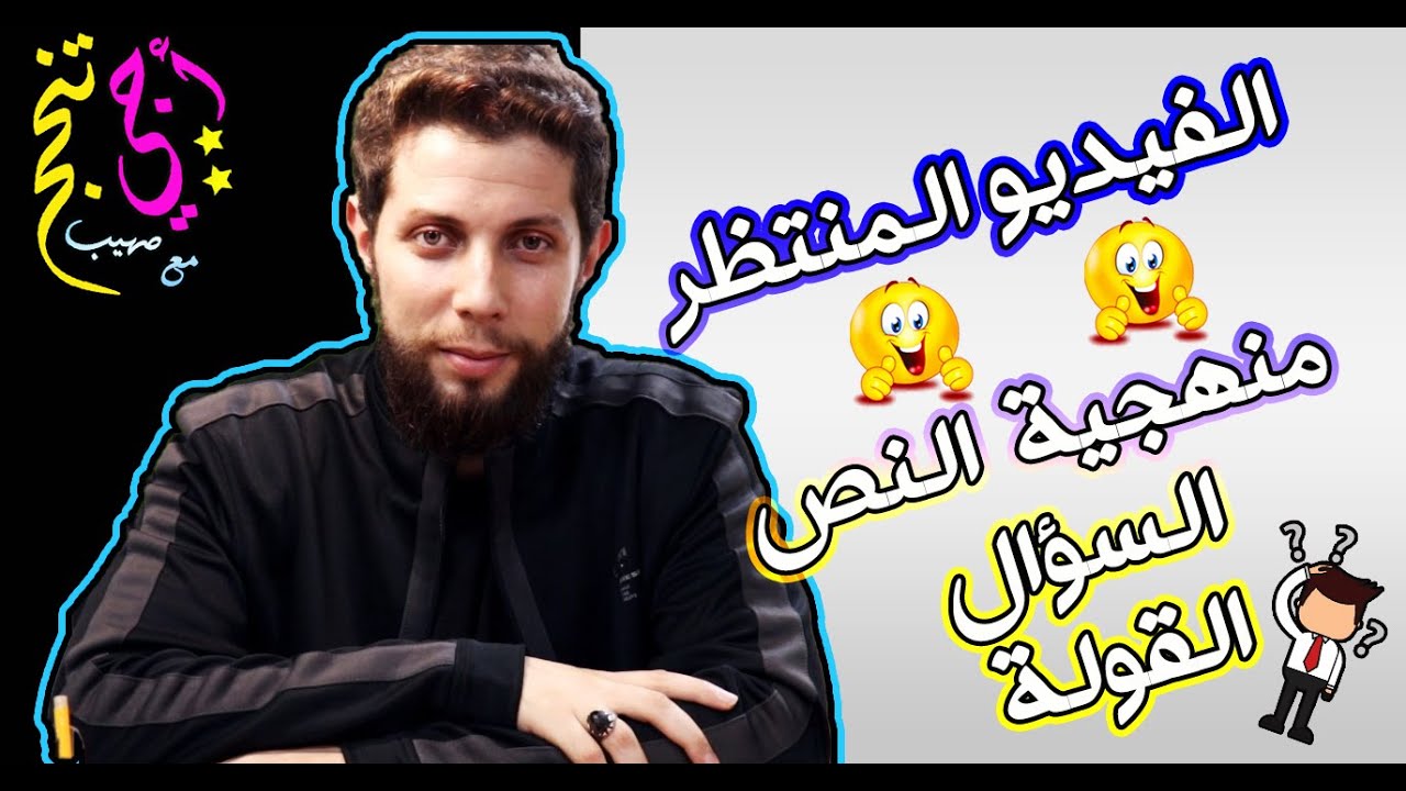 منهجية كتابة نص فلسفي 🔥 النص والسؤال والقولة في فيديو واحد | الثانية بكالوريا | أجي تنجح 👨🏻‍🎓✔