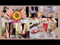 働く主婦の日常vlog/仕事終わり/食欲の秋到来🍠/モチベが上がる購入品とユニクロ