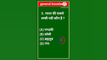 Gk questions 🤔🔥🔥 ll Gk Hindi ll Gk questions and answer ll Gk quiz ll #gk #gkquestion