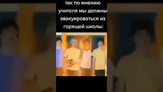 Мемас Из Тиктока #Юмор #Смех #Ржака #Шутки #Весело #Жиза #Мем