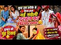 #vlog126 नई दुल्हन का प्यारा सा Welcome❤️, अब लग रहा है जेठानी बन गई 🤣मिलिए देवरानी से ,