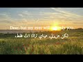    أغنية  مترجمة بالكلمات بدون موسيقى