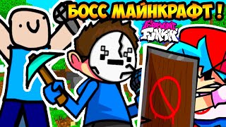 МАЙНКРАФТЕР FNF - БОСС АФЛАК ! - Friday Night Funkin' VS Aflac Remastered [Minecraft - Майнкрафт]