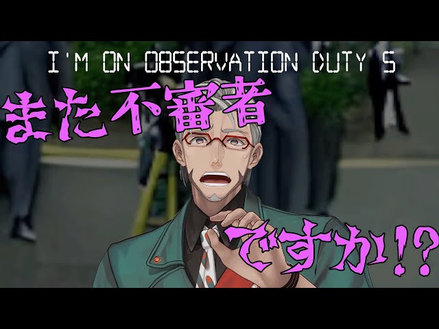 【I'm on Observation Duty 5】間違い探しホラーゲームの最新作をやっていくぞ！【アルランディス/ホロスターズ】のサムネイル