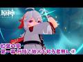 【原神】紅葉の章 第一幕 阡陌で故人を知る者無し②【Genshin impact】#楓原万葉
