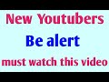 new Youtubers Be alert || must watch this video | 5 biggest mistakes new youtubers makes